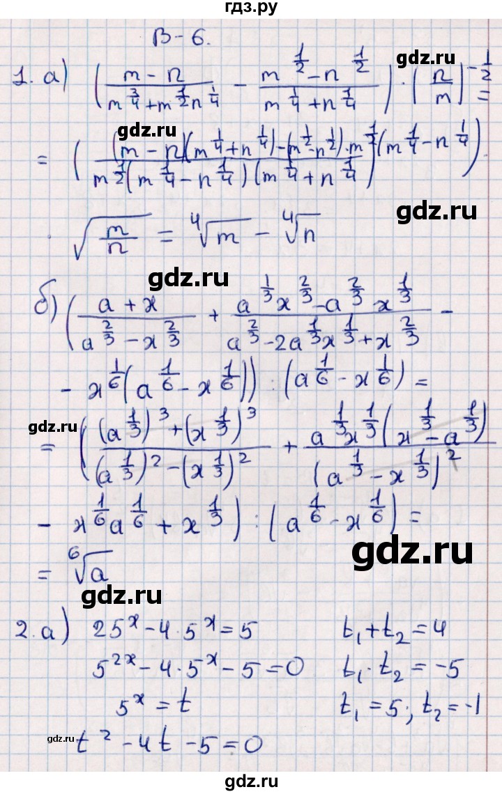 ГДЗ по алгебре 9 класс  Зив дидактические материалы  самостоятельные работы / работа 8 (вариант) - 6, Решебник