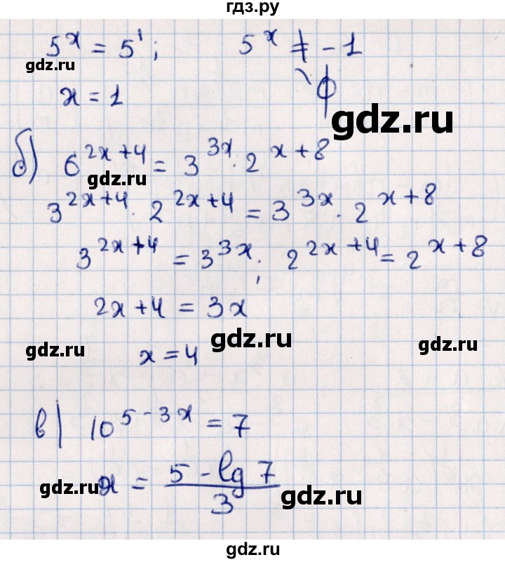 ГДЗ по алгебре 9 класс  Зив дидактические материалы  самостоятельные работы / работа 8 (вариант) - 6, Решебник