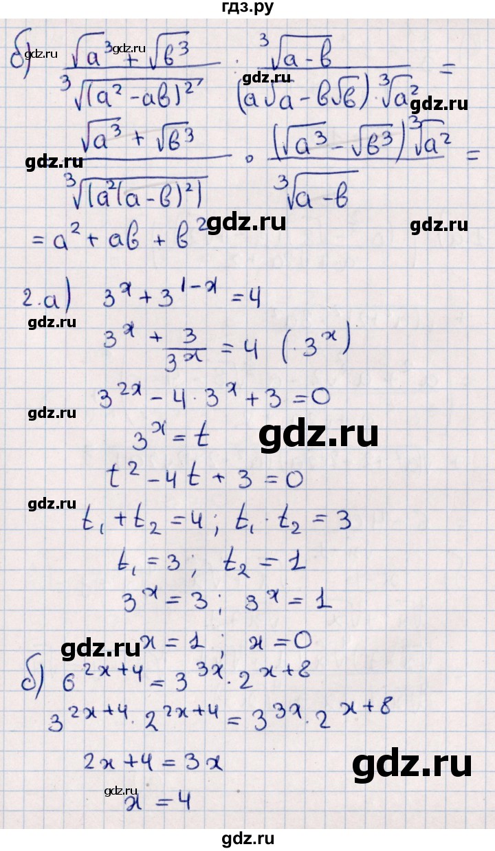ГДЗ по алгебре 9 класс  Зив дидактические материалы  самостоятельные работы / работа 8 (вариант) - 7, Решебник