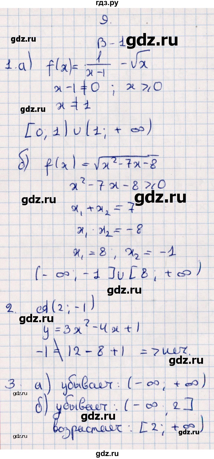 ГДЗ по алгебре 9 класс  Зив дидактические материалы  самостоятельные работы / работа 9 (вариант) - 1, Решебник