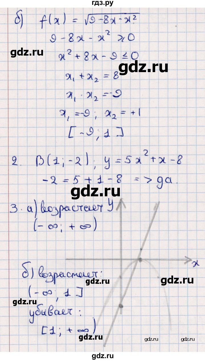 ГДЗ по алгебре 9 класс  Зив дидактические материалы  самостоятельные работы / работа 9 (вариант) - 2, Решебник