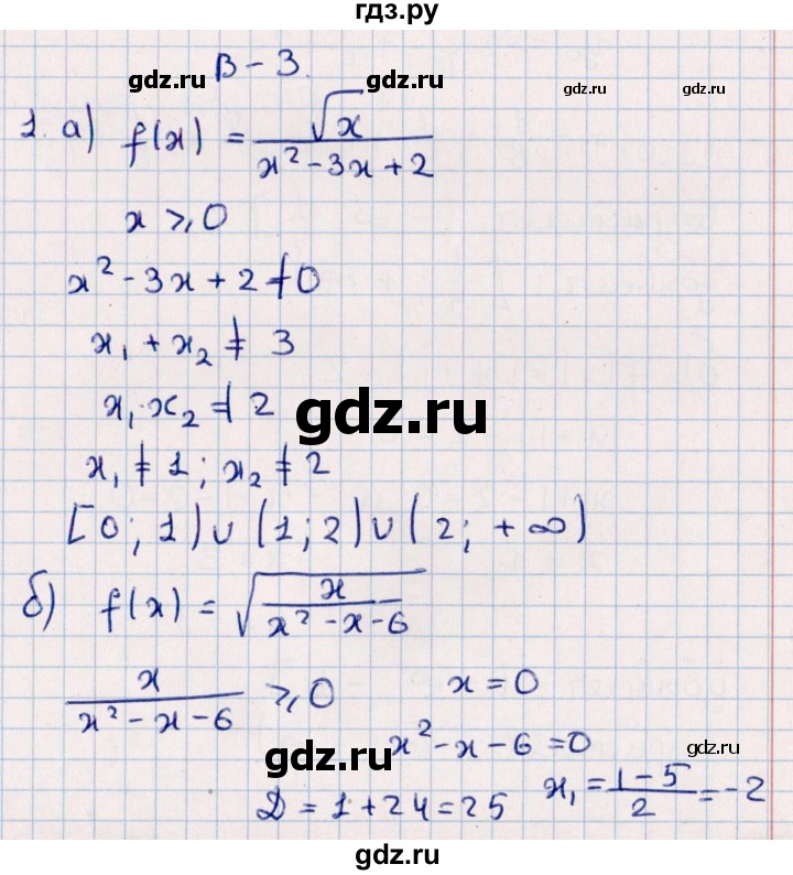 ГДЗ по алгебре 9 класс  Зив дидактические материалы  самостоятельные работы / работа 9 (вариант) - 3, Решебник