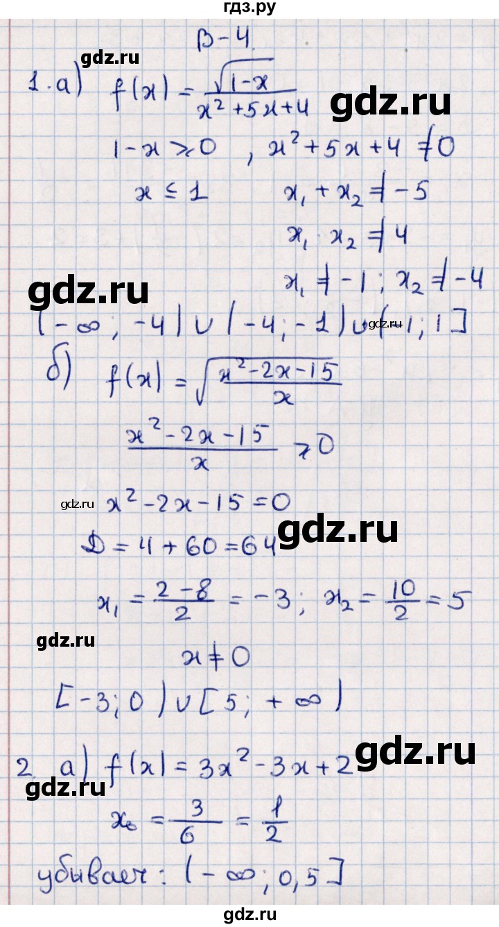 ГДЗ по алгебре 9 класс  Зив дидактические материалы  самостоятельные работы / работа 9 (вариант) - 4, Решебник