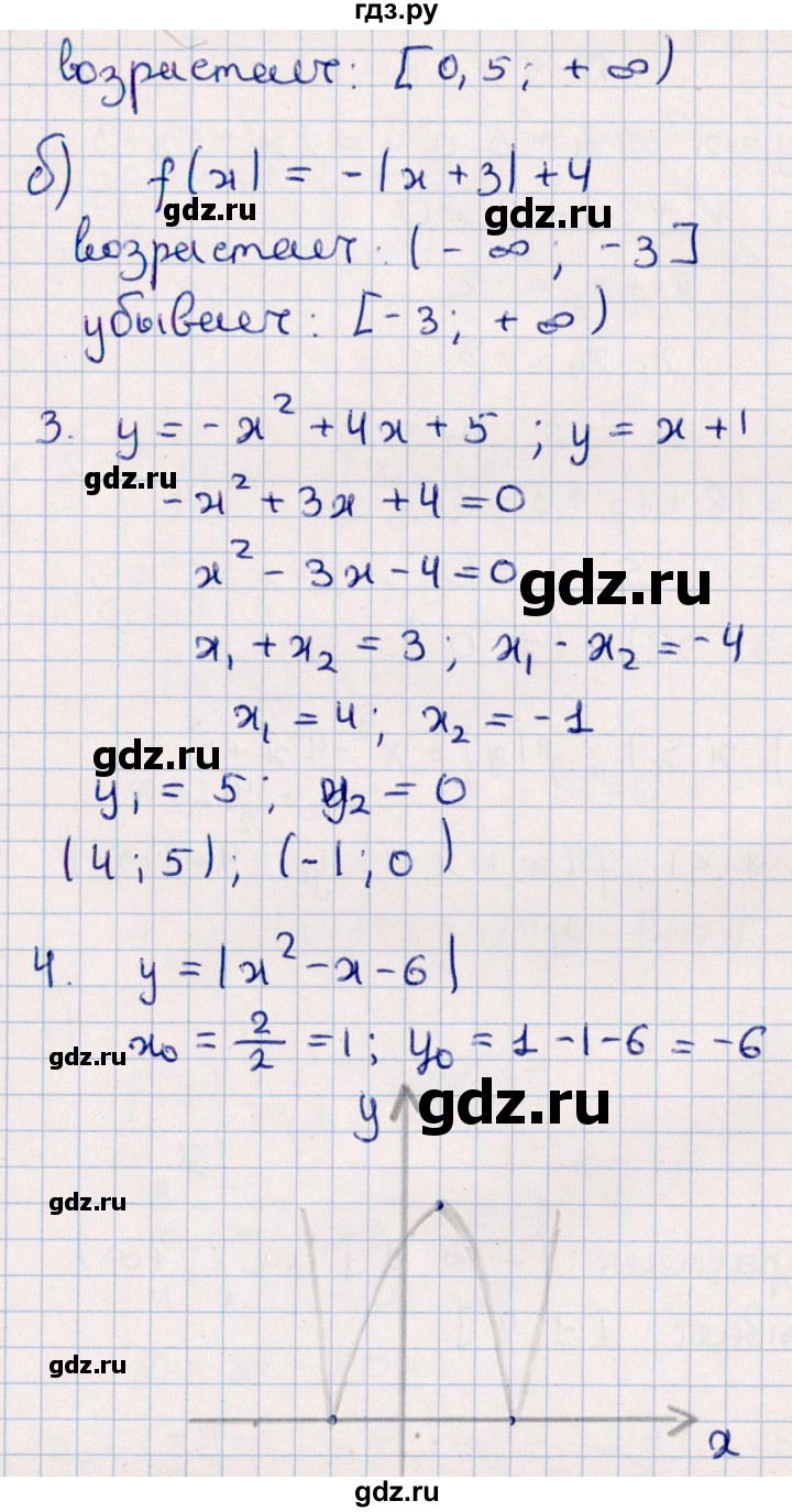 ГДЗ по алгебре 9 класс  Зив дидактические материалы  самостоятельные работы / работа 9 (вариант) - 4, Решебник