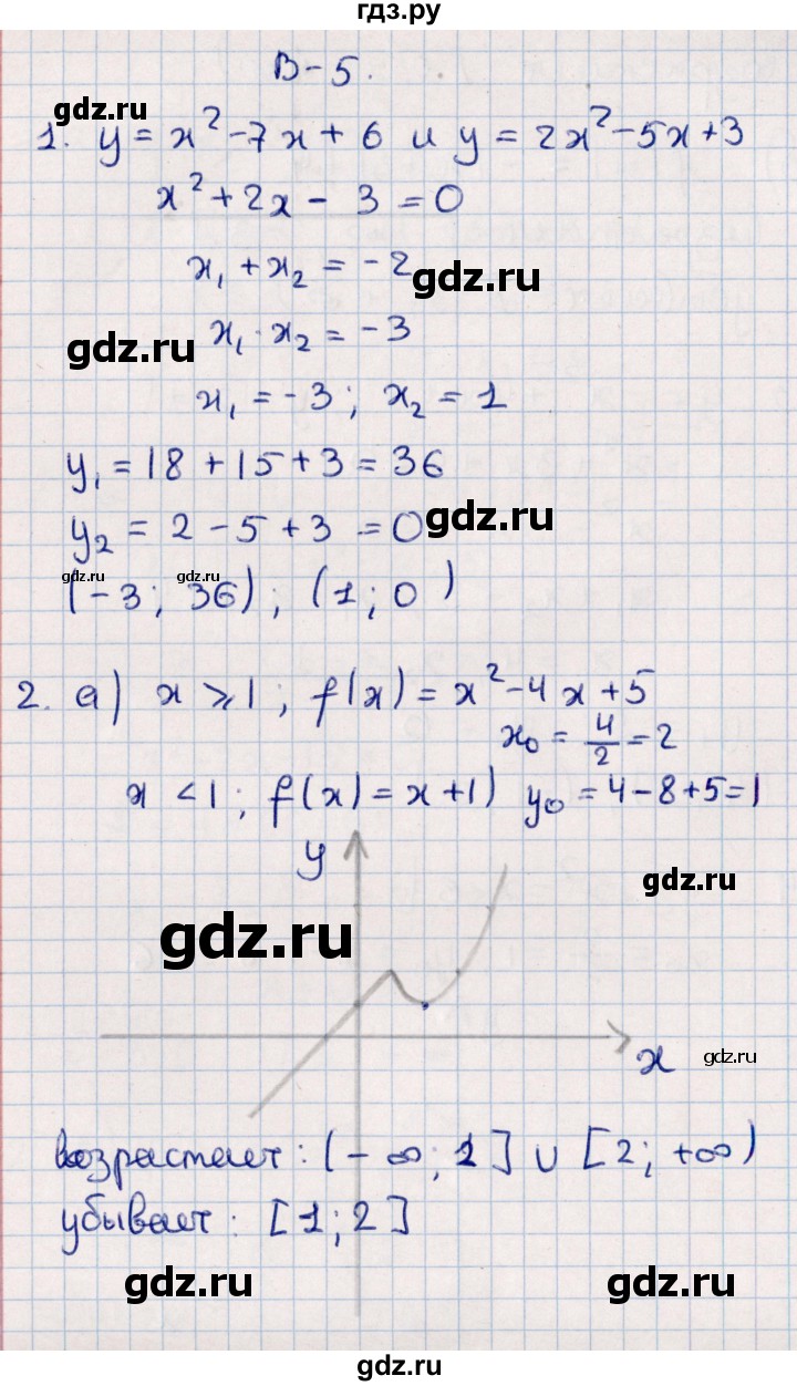 ГДЗ по алгебре 9 класс  Зив дидактические материалы  самостоятельные работы / работа 9 (вариант) - 5, Решебник