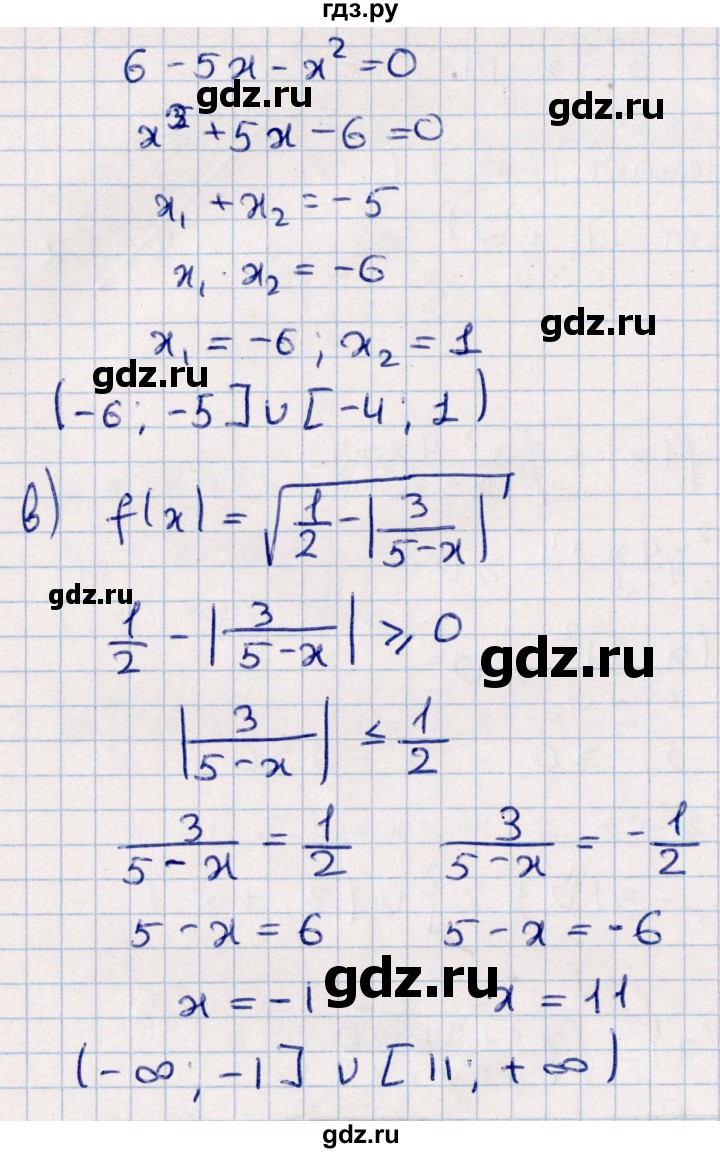 ГДЗ по алгебре 9 класс  Зив дидактические материалы  самостоятельные работы / работа 9 (вариант) - 5, Решебник
