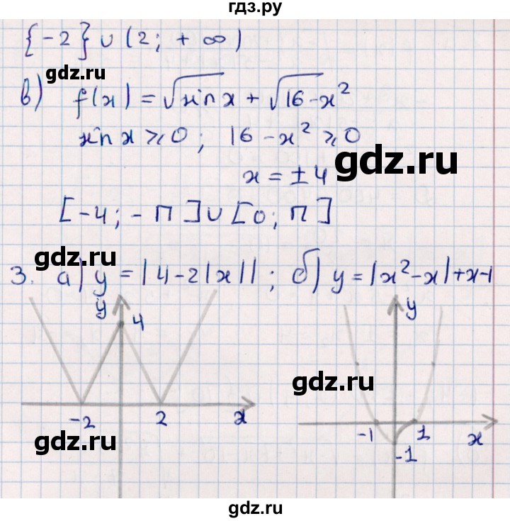 ГДЗ по алгебре 9 класс  Зив дидактические материалы  самостоятельные работы / работа 9 (вариант) - 7, Решебник