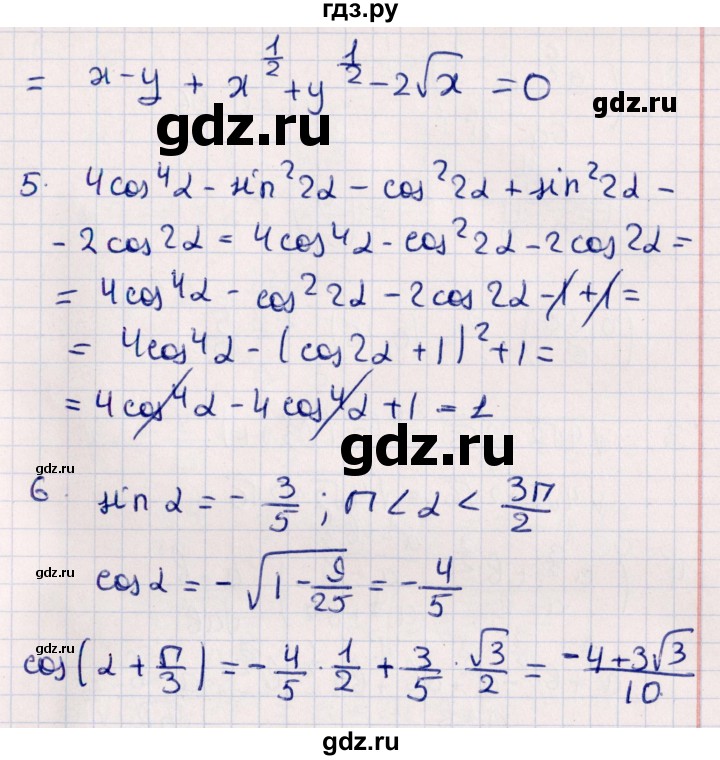 ГДЗ по алгебре 9 класс  Зив дидактические материалы  проверочные работы / работа 1 (вариант) - 1, Решебник