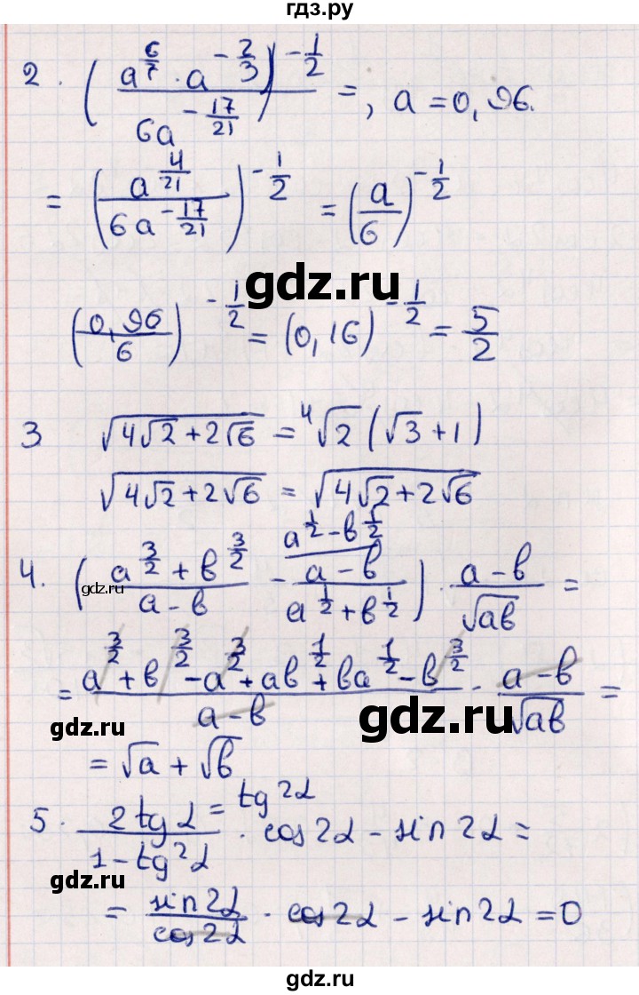 ГДЗ по алгебре 9 класс  Зив дидактические материалы  проверочные работы / работа 1 (вариант) - 2, Решебник