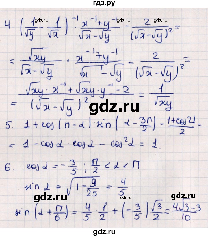 ГДЗ по алгебре 9 класс  Зив дидактические материалы  проверочные работы / работа 1 (вариант) - 3, Решебник