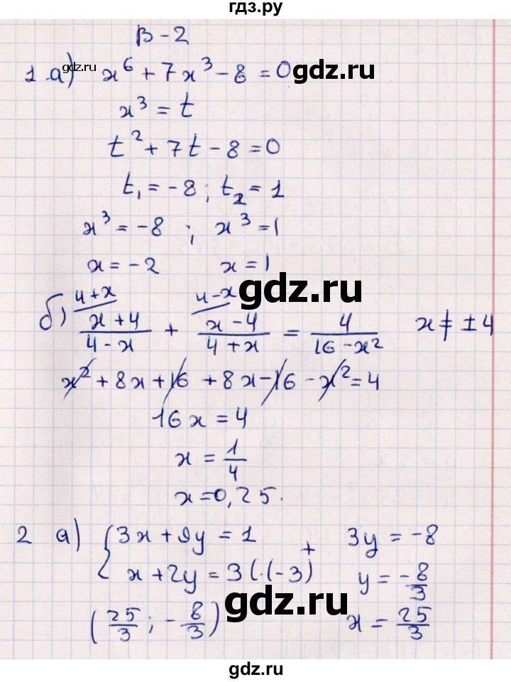 ГДЗ по алгебре 9 класс  Зив дидактические материалы  проверочные работы / работа 2 (вариант) - 2, Решебник