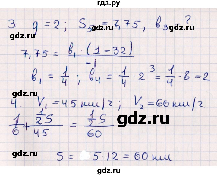 ГДЗ по алгебре 9 класс  Зив дидактические материалы  проверочные работы / работа 2 (вариант) - 2, Решебник