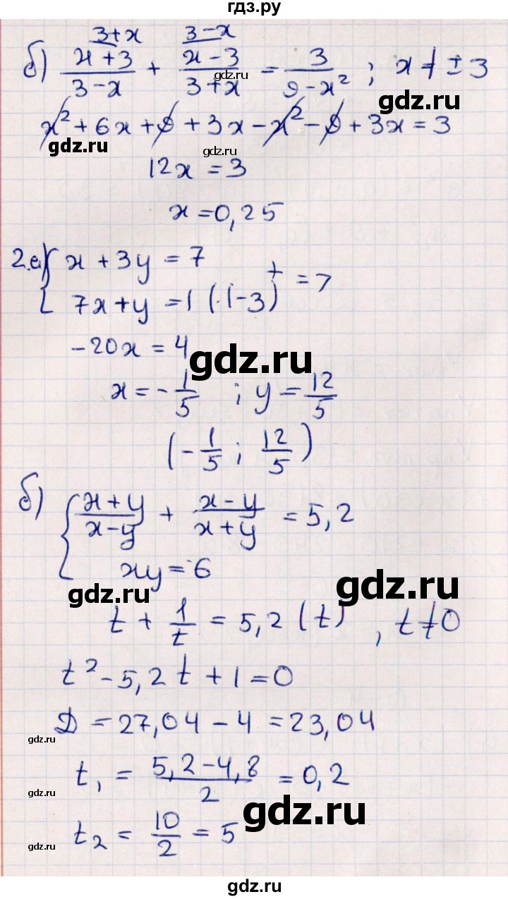 ГДЗ по алгебре 9 класс  Зив дидактические материалы  проверочные работы / работа 2 (вариант) - 4, Решебник