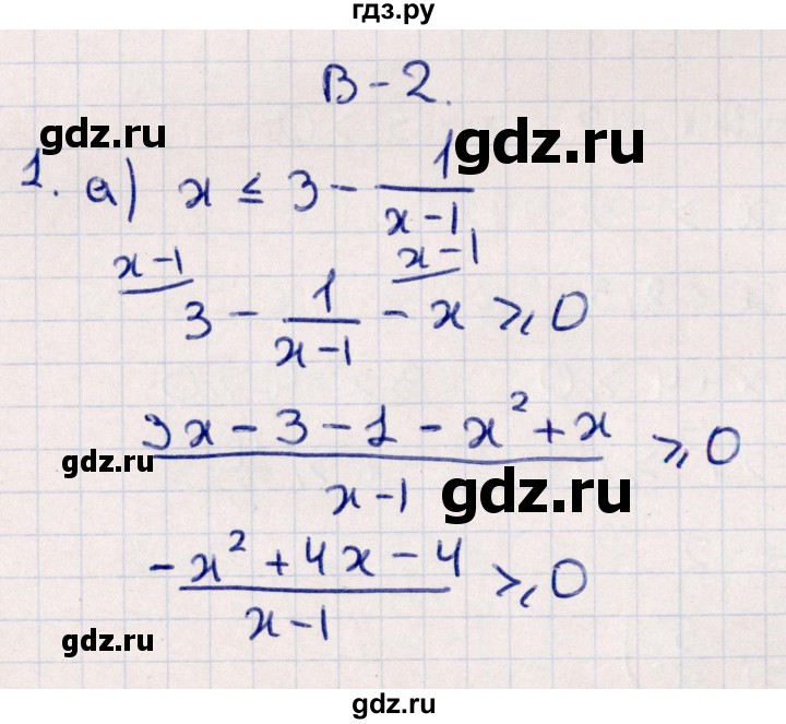 ГДЗ по алгебре 9 класс  Зив дидактические материалы  проверочные работы / работа 3 (вариант) - 2, Решебник
