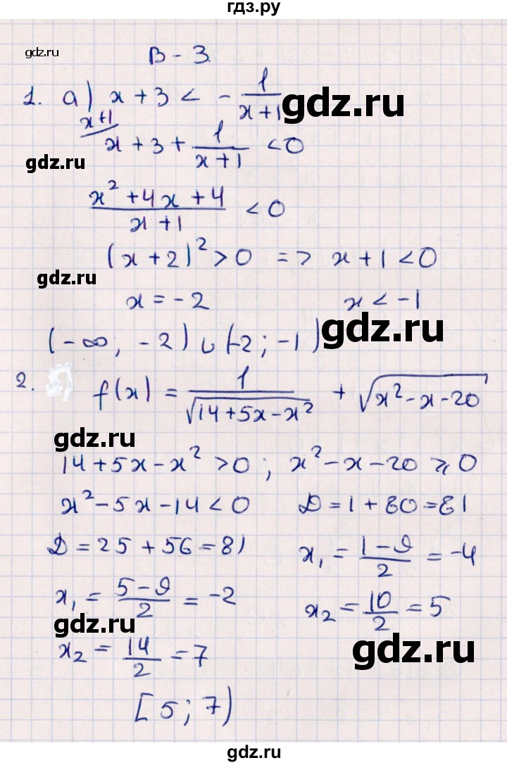 ГДЗ по алгебре 9 класс  Зив дидактические материалы  проверочные работы / работа 3 (вариант) - 3, Решебник
