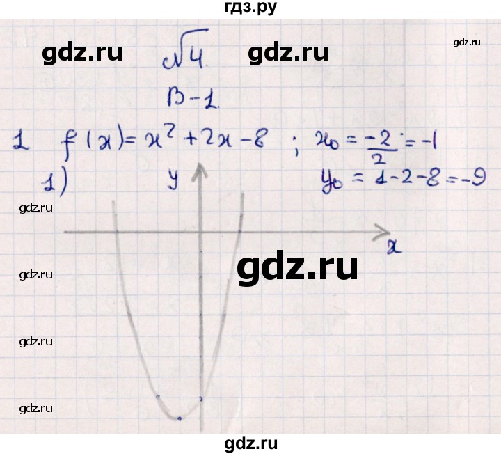 ГДЗ по алгебре 9 класс  Зив дидактические материалы  проверочные работы / работа 4 (вариант) - 1, Решебник