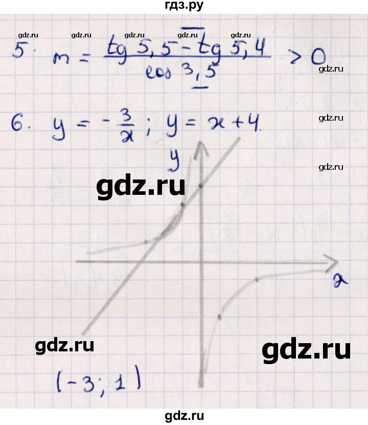 ГДЗ по алгебре 9 класс  Зив дидактические материалы  проверочные работы / работа 4 (вариант) - 2, Решебник
