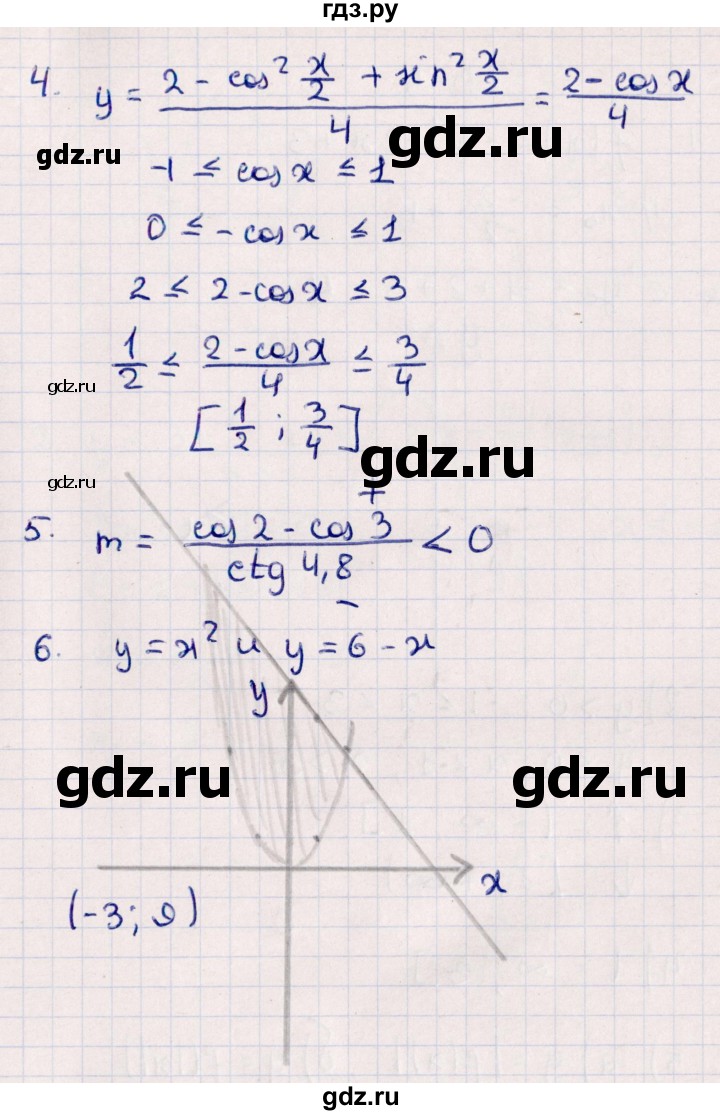 ГДЗ по алгебре 9 класс  Зив дидактические материалы  проверочные работы / работа 4 (вариант) - 3, Решебник