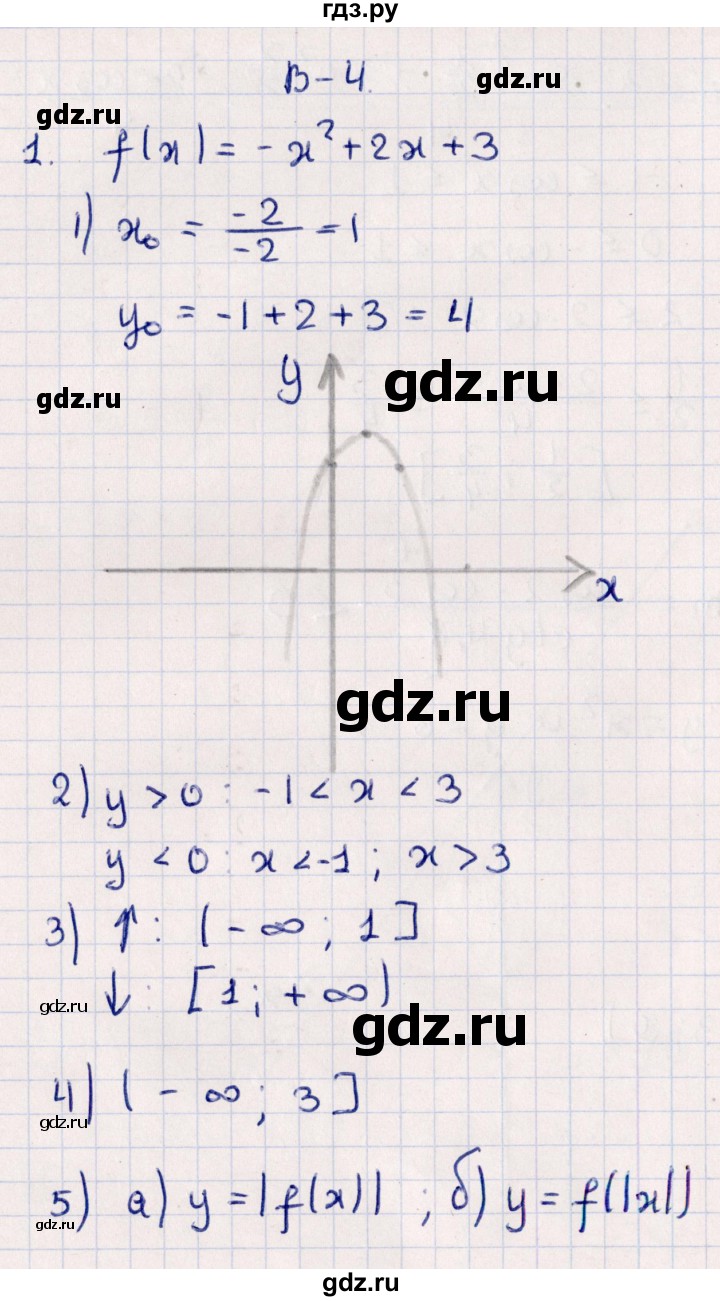 ГДЗ по алгебре 9 класс  Зив дидактические материалы  проверочные работы / работа 4 (вариант) - 4, Решебник