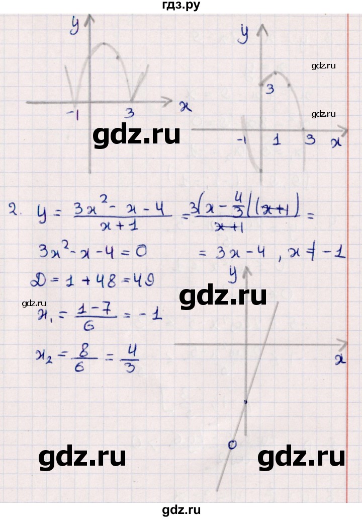 ГДЗ по алгебре 9 класс  Зив дидактические материалы  проверочные работы / работа 4 (вариант) - 4, Решебник