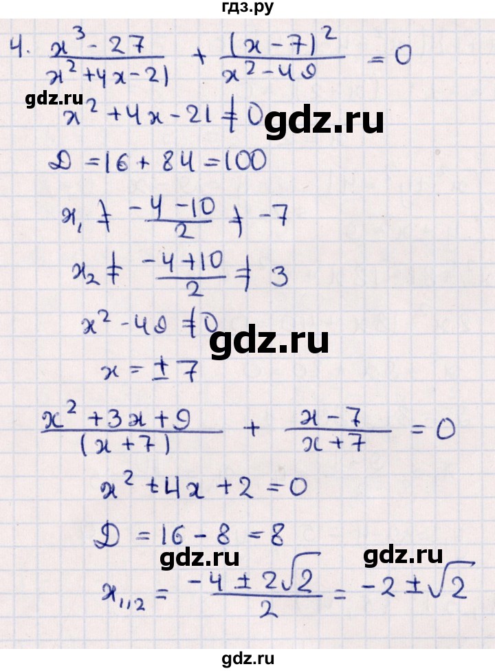 ГДЗ по алгебре 9 класс  Зив дидактические материалы  контрольные работы / работа 1 (вариант) - 1, Решебник