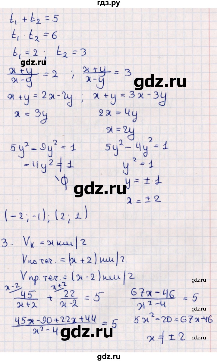 ГДЗ по алгебре 9 класс  Зив дидактические материалы  контрольные работы / работа 1 (вариант) - 2, Решебник