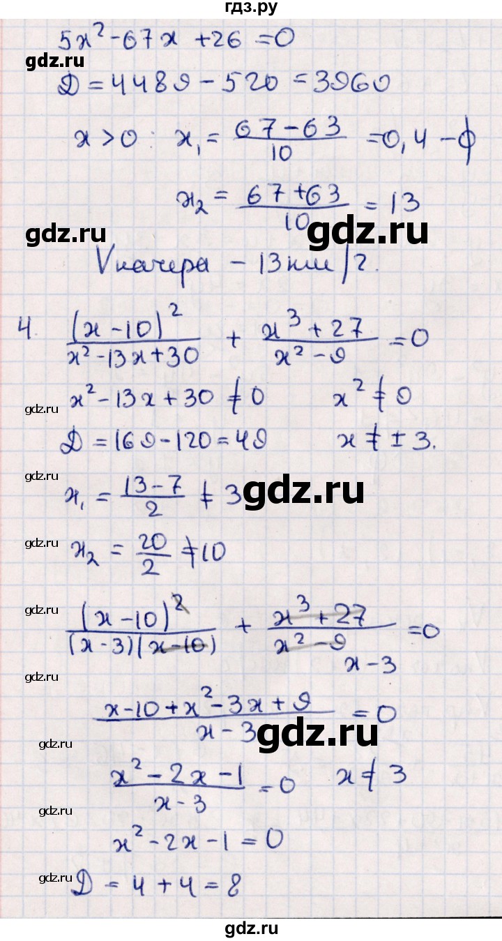 ГДЗ по алгебре 9 класс  Зив дидактические материалы  контрольные работы / работа 1 (вариант) - 2, Решебник