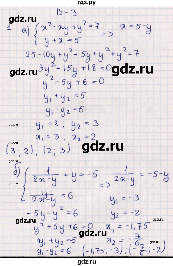 ГДЗ по алгебре 9 класс  Зив дидактические материалы  контрольные работы / работа 1 (вариант) - 3, Решебник