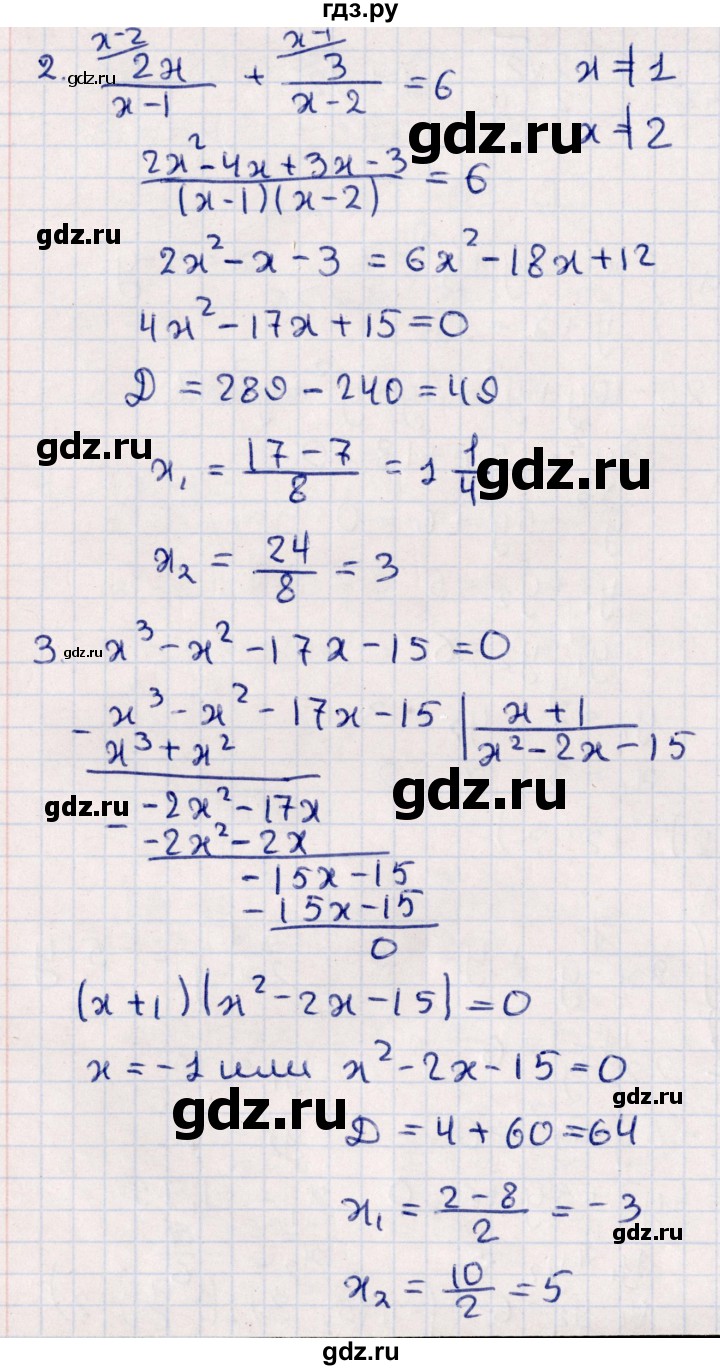 ГДЗ по алгебре 9 класс  Зив дидактические материалы  контрольные работы / работа 1 (вариант) - 3, Решебник