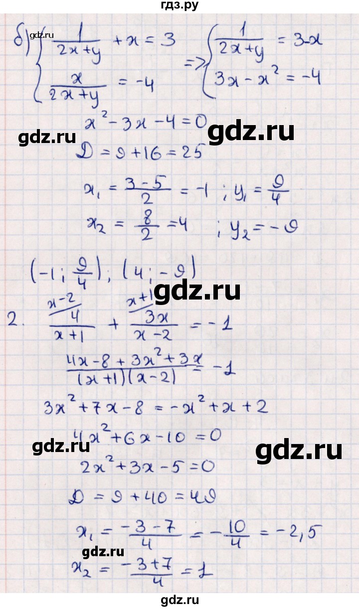 ГДЗ по алгебре 9 класс  Зив дидактические материалы  контрольные работы / работа 1 (вариант) - 4, Решебник