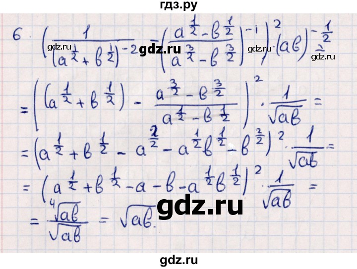 ГДЗ по алгебре 9 класс  Зив дидактические материалы  контрольные работы / работа 2 (вариант) - 1, Решебник