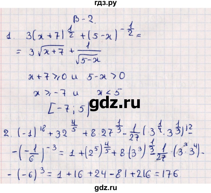 ГДЗ по алгебре 9 класс  Зив дидактические материалы  контрольные работы / работа 2 (вариант) - 2, Решебник