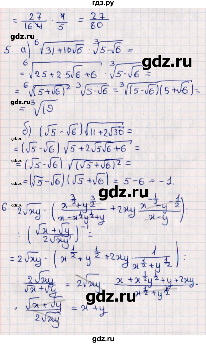 ГДЗ по алгебре 9 класс  Зив дидактические материалы  контрольные работы / работа 2 (вариант) - 2, Решебник