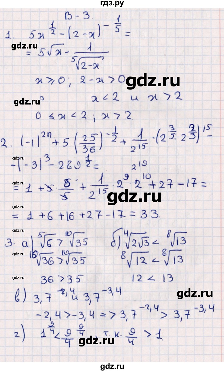ГДЗ по алгебре 9 класс  Зив дидактические материалы  контрольные работы / работа 2 (вариант) - 3, Решебник