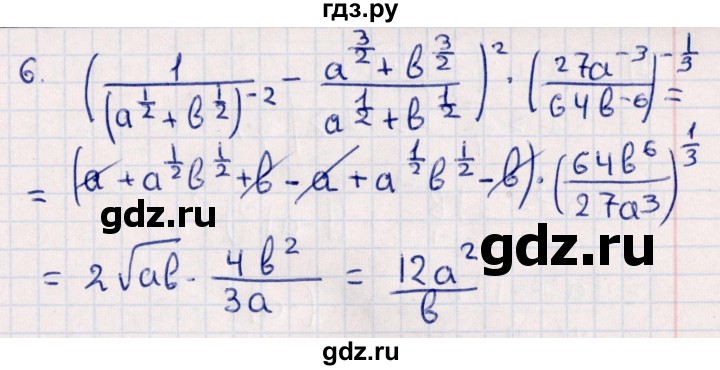 ГДЗ по алгебре 9 класс  Зив дидактические материалы  контрольные работы / работа 2 (вариант) - 3, Решебник