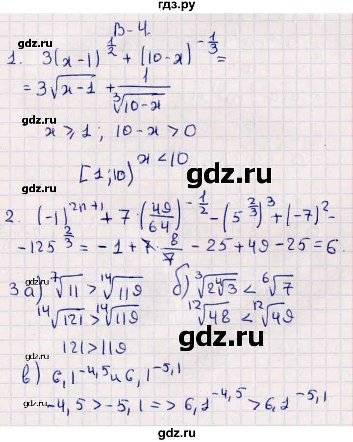 ГДЗ по алгебре 9 класс  Зив дидактические материалы  контрольные работы / работа 2 (вариант) - 4, Решебник