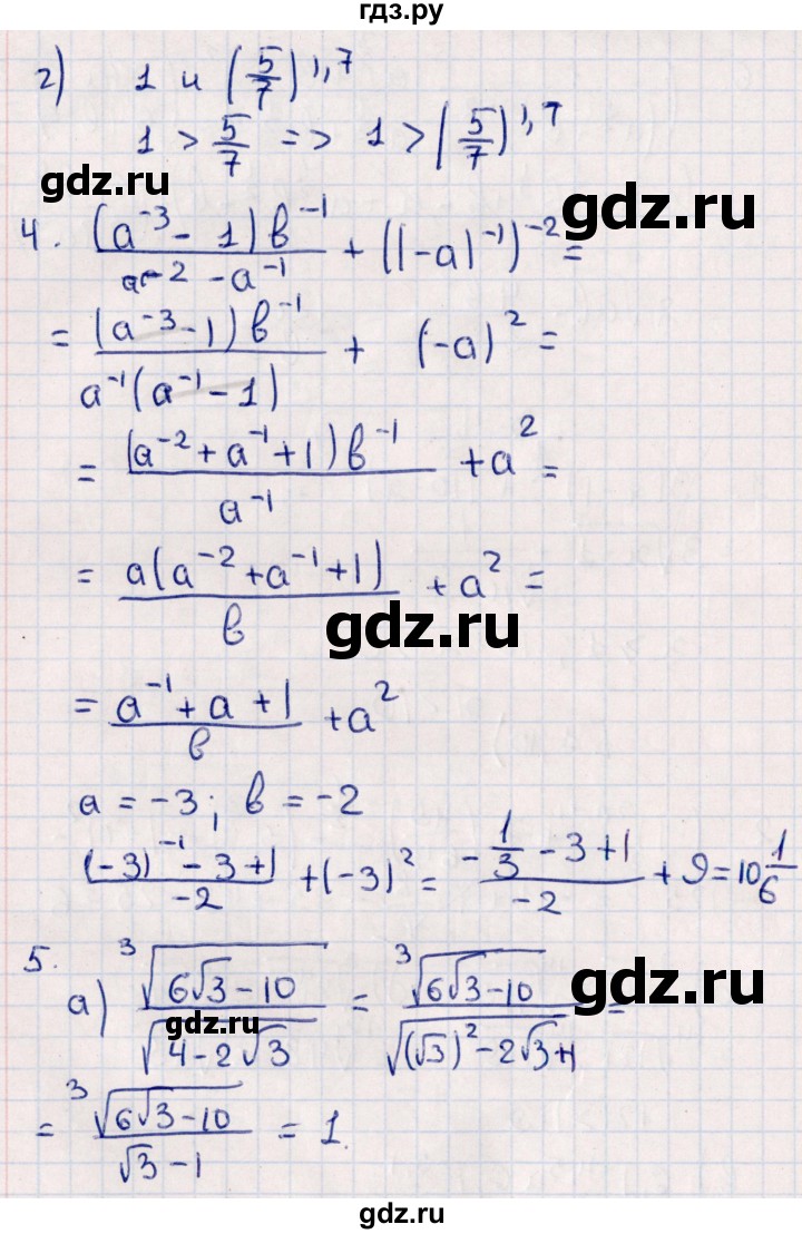 ГДЗ по алгебре 9 класс  Зив дидактические материалы  контрольные работы / работа 2 (вариант) - 4, Решебник