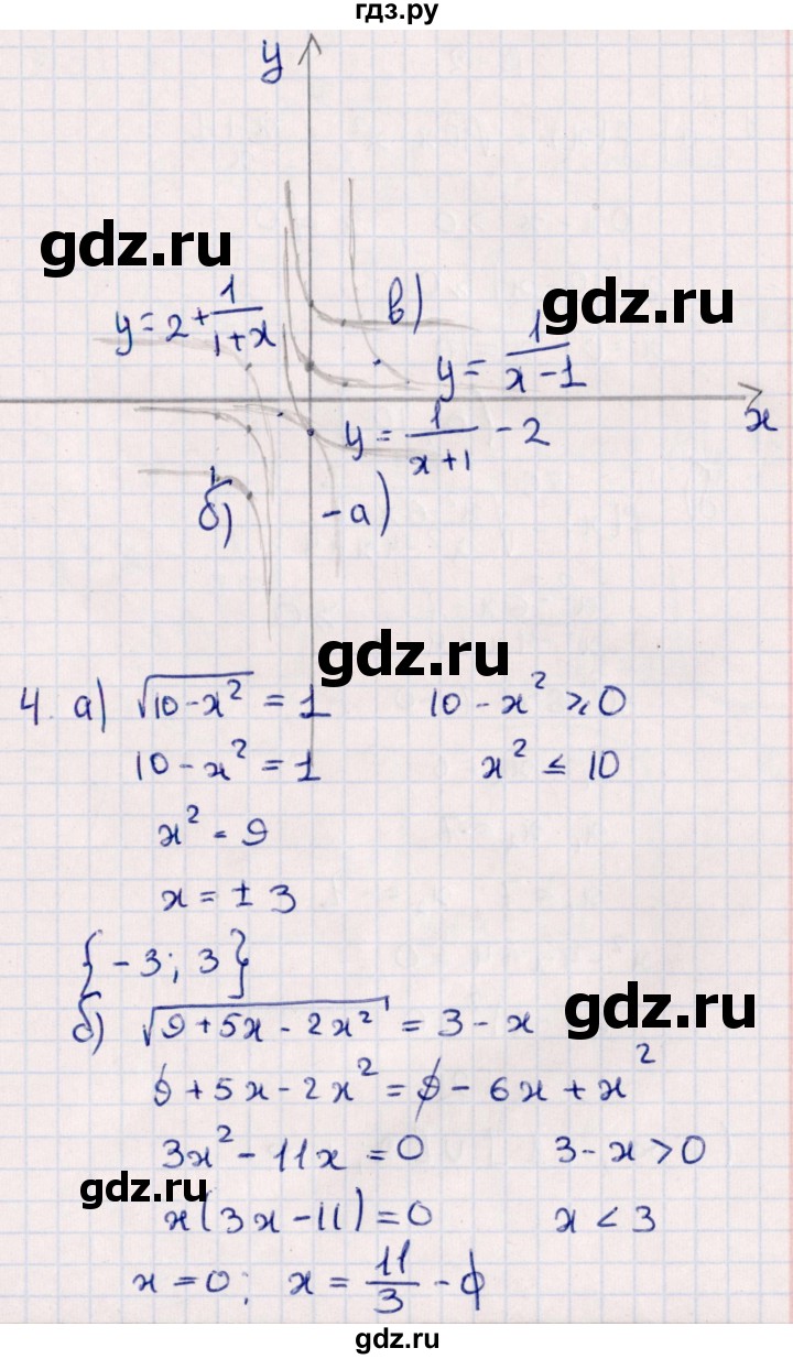 ГДЗ по алгебре 9 класс  Зив дидактические материалы  контрольные работы / работа 3 (вариант) - 1, Решебник