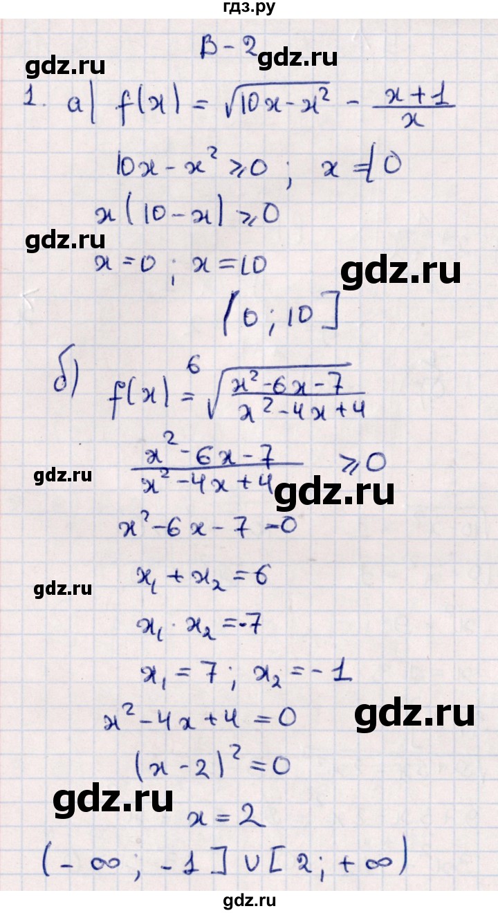 ГДЗ по алгебре 9 класс  Зив дидактические материалы  контрольные работы / работа 3 (вариант) - 2, Решебник