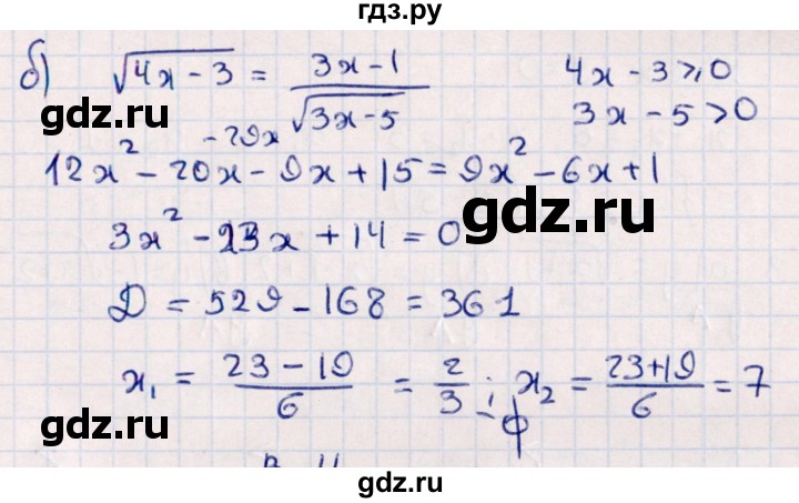 ГДЗ по алгебре 9 класс  Зив дидактические материалы  контрольные работы / работа 3 (вариант) - 3, Решебник