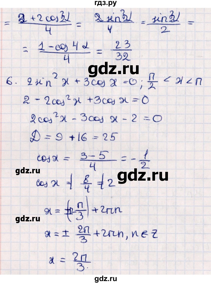 ГДЗ по алгебре 9 класс  Зив дидактические материалы  контрольные работы / работа 4 (вариант) - 2, Решебник