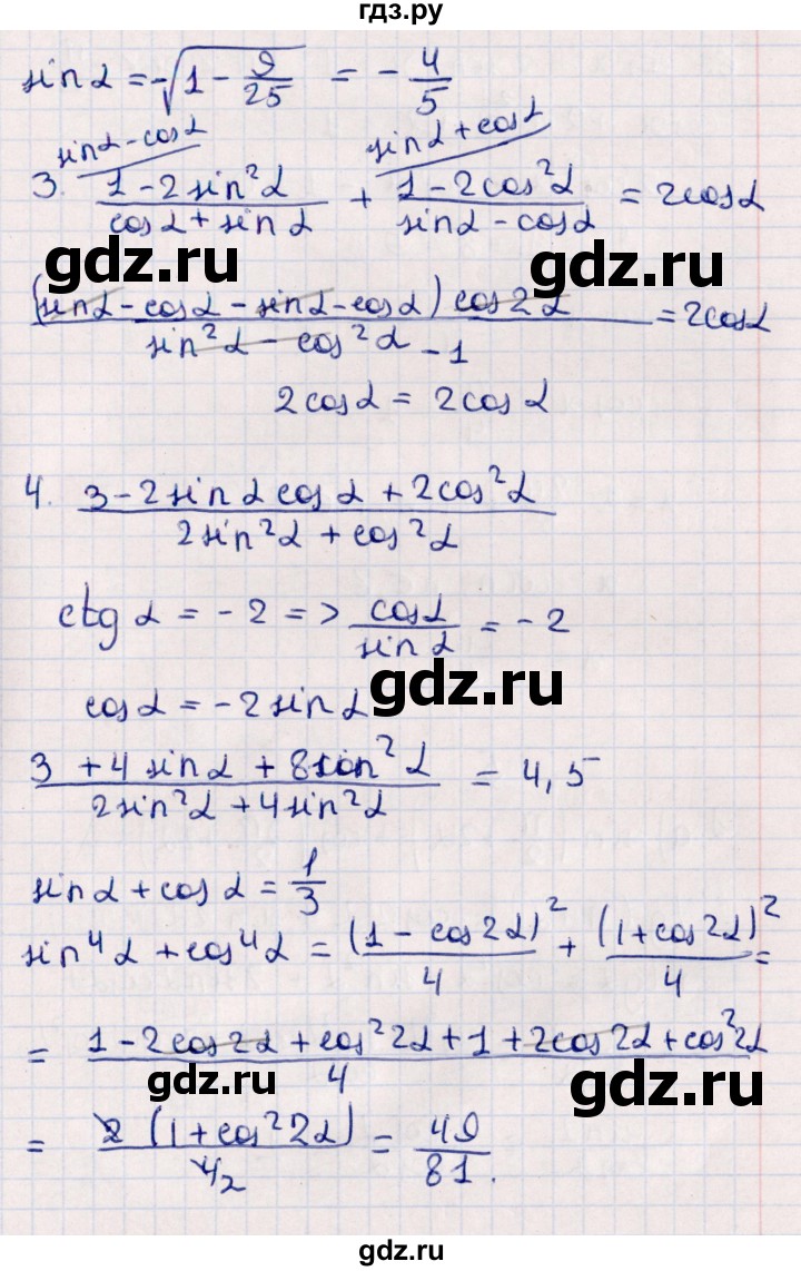 ГДЗ по алгебре 9 класс  Зив дидактические материалы  контрольные работы / работа 4 (вариант) - 4, Решебник