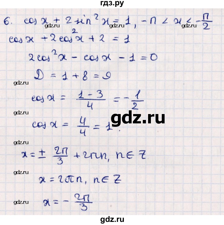 ГДЗ по алгебре 9 класс  Зив дидактические материалы  контрольные работы / работа 4 (вариант) - 4, Решебник