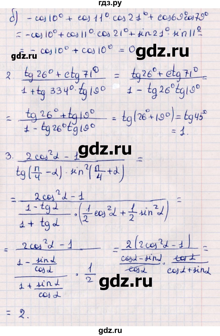 ГДЗ по алгебре 9 класс  Зив дидактические материалы  контрольные работы / работа 5 (вариант) - 1, Решебник