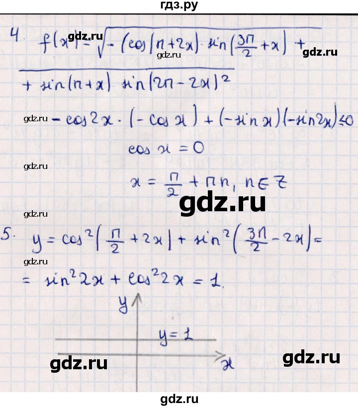 ГДЗ по алгебре 9 класс  Зив дидактические материалы  контрольные работы / работа 5 (вариант) - 1, Решебник