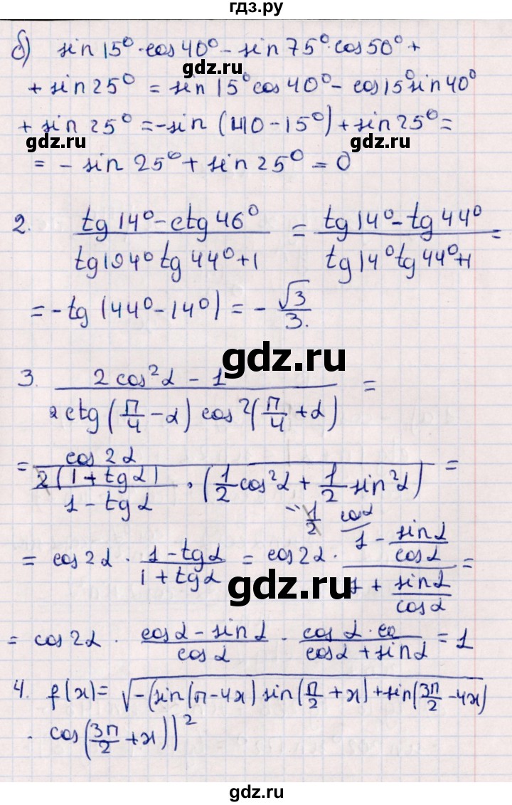 ГДЗ по алгебре 9 класс  Зив дидактические материалы  контрольные работы / работа 5 (вариант) - 2, Решебник