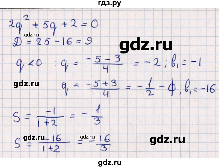 ГДЗ по алгебре 9 класс  Зив дидактические материалы  контрольные работы / работа 6 (вариант) - 2, Решебник