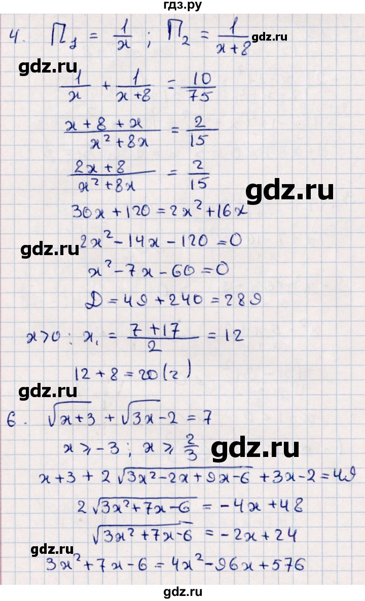 ГДЗ по алгебре 9 класс  Зив дидактические материалы  контрольные работы / итоговая работа (вариант) - 1, Решебник