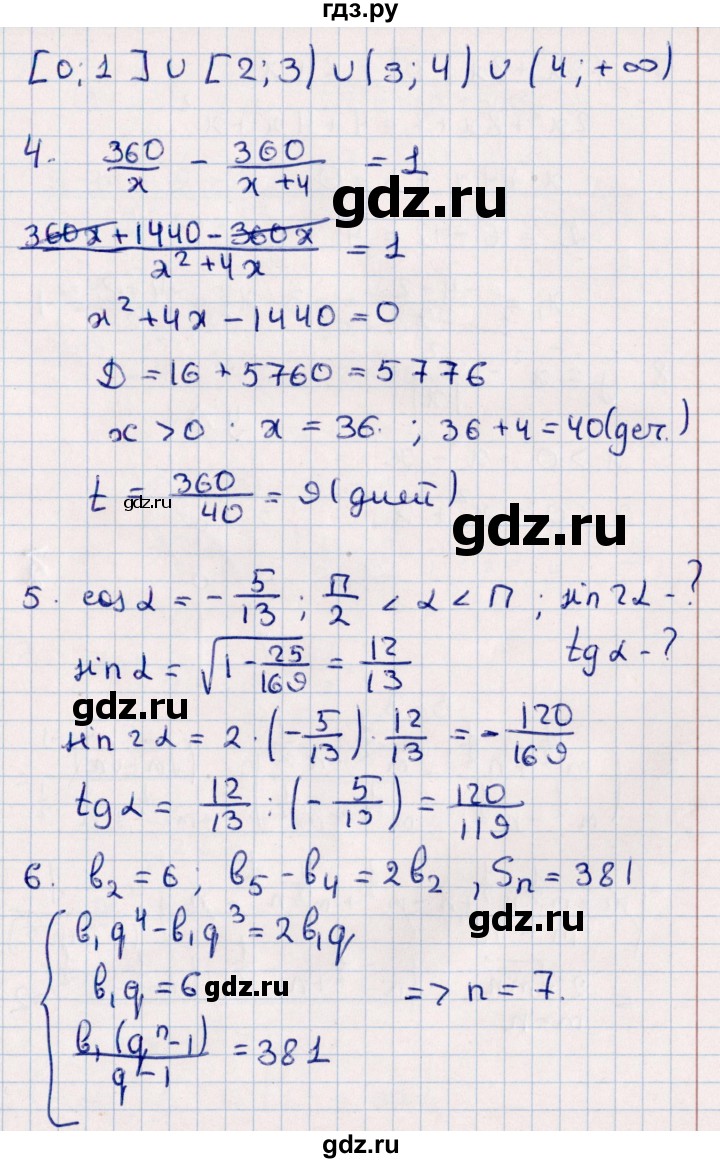 ГДЗ по алгебре 9 класс  Зив дидактические материалы  контрольные работы / итоговая работа (вариант) - 2, Решебник