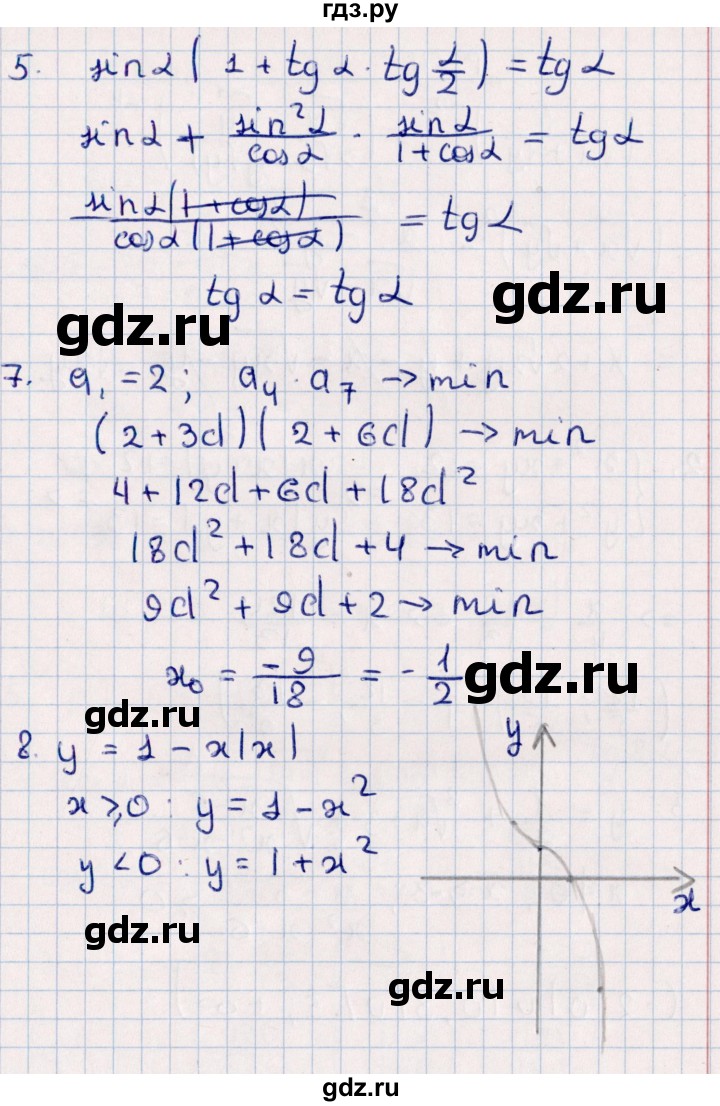 ГДЗ по алгебре 9 класс  Зив дидактические материалы  контрольные работы / итоговая работа (вариант) - 3, Решебник